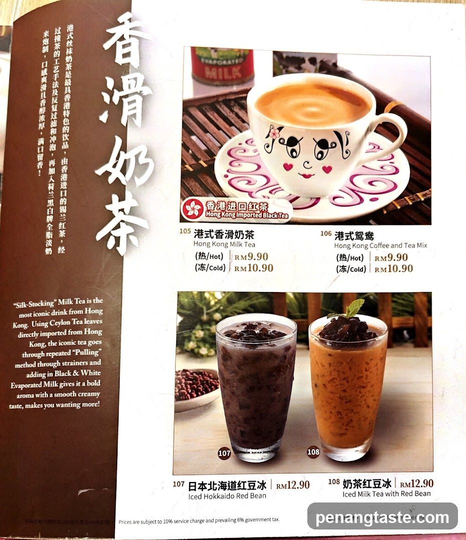Hong Kong Milk Tea Menu