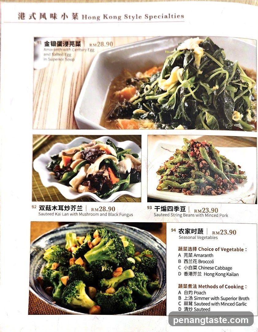 Hong Kong Style Specialties