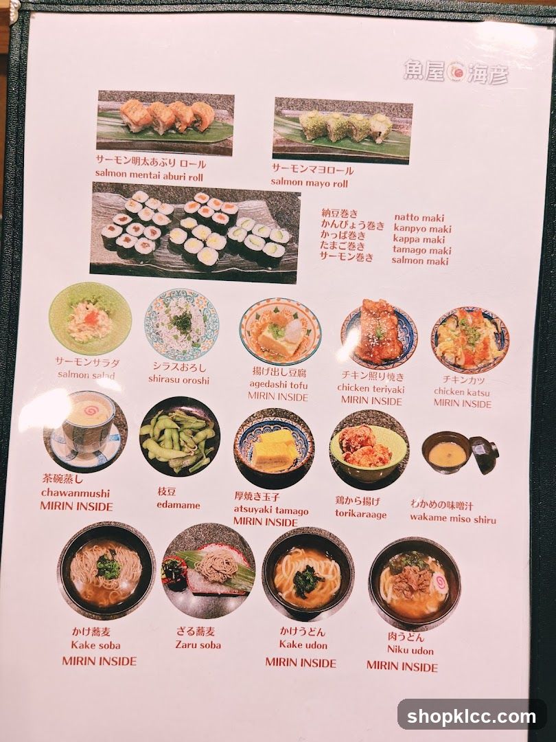 魚屋海彦