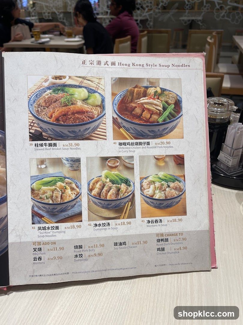 Hong Kong Style Soup Noodles
