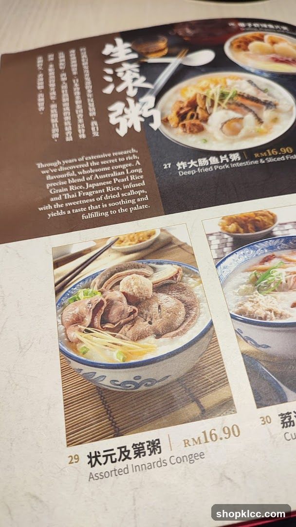 Congee Menu