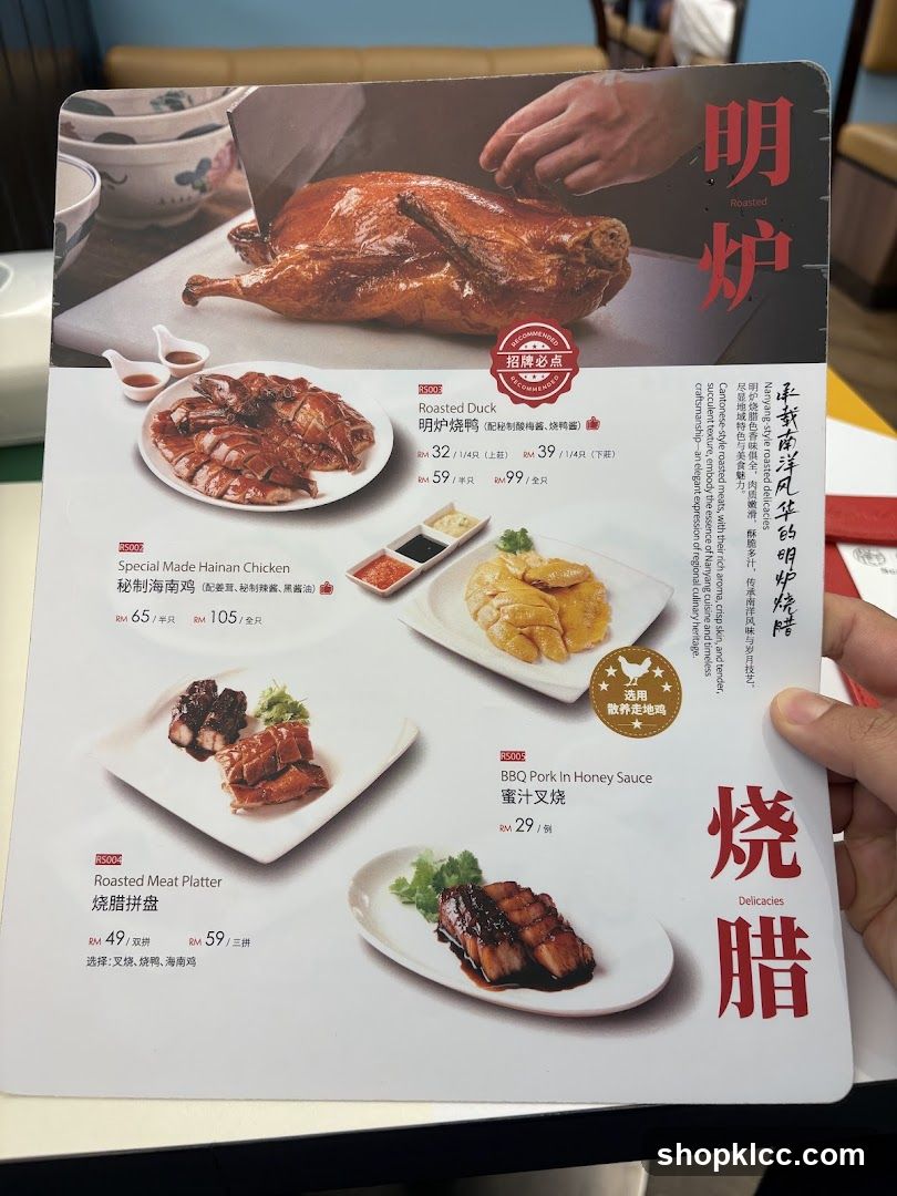 Roasted Delicacies