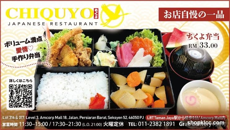 Chiquoyo Japanese Restaurant Bento Box
