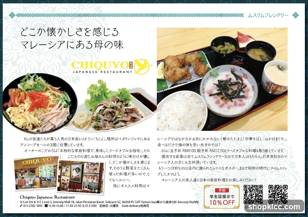 Chiquyo Japanese Restaurant Advertisement