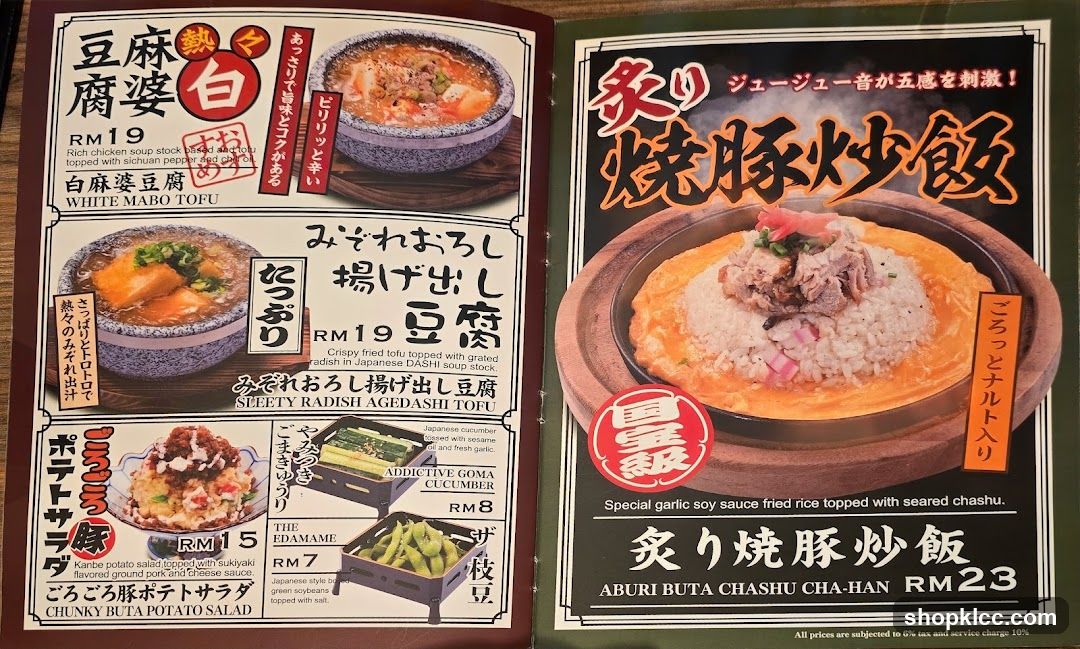 Japanese Menu