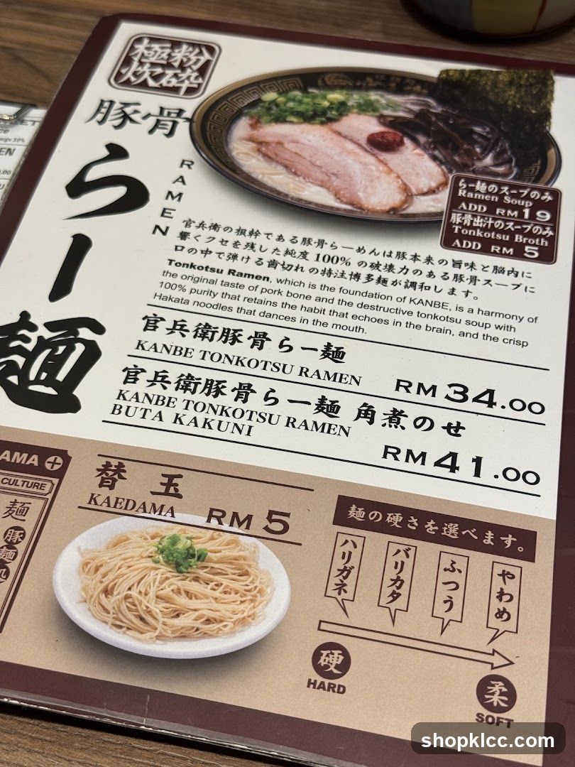 Kanbe Tonkotsu Ramen Menu