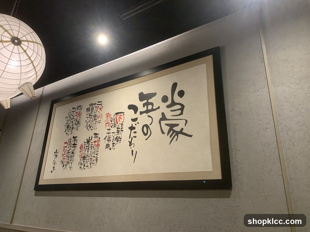 Japanese Calligraphy Menu