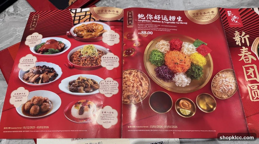Chinese New Year Menu