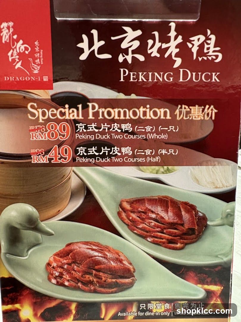 Peking Duck Special Promotion