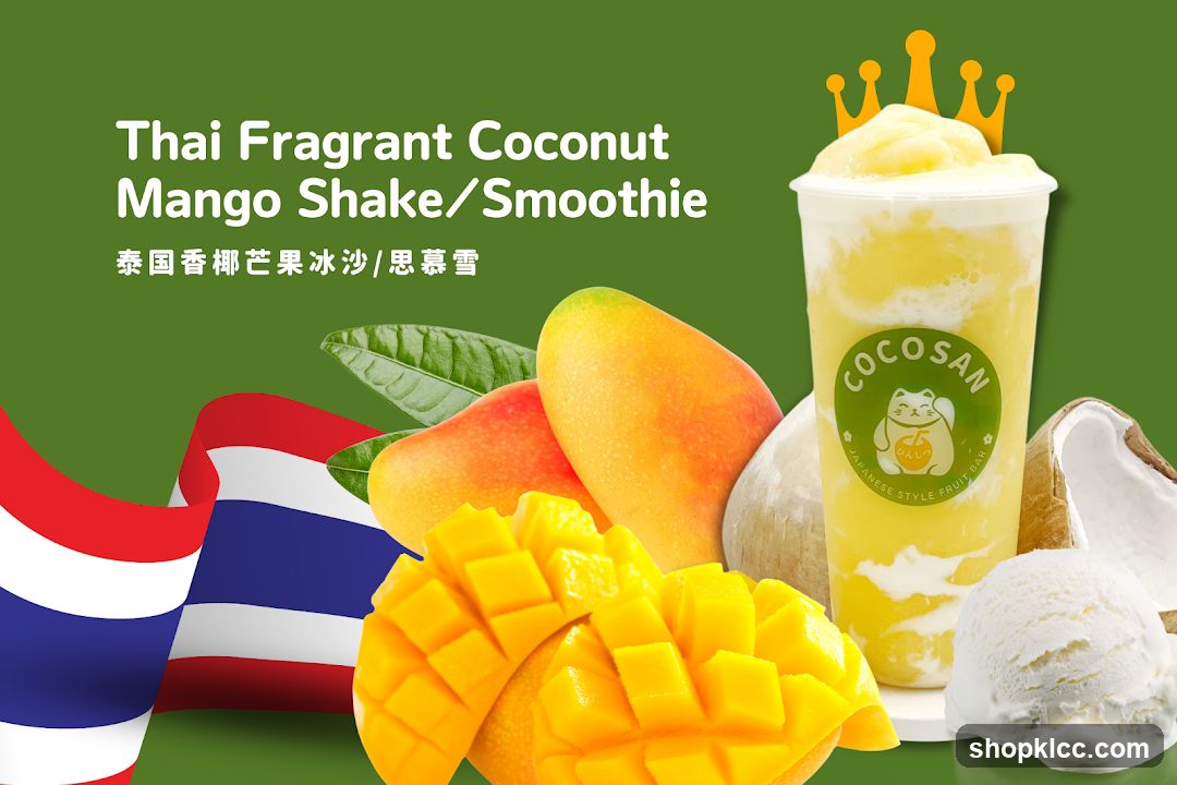 Thai Fragrant Coconut Mango Shake/Smoothie