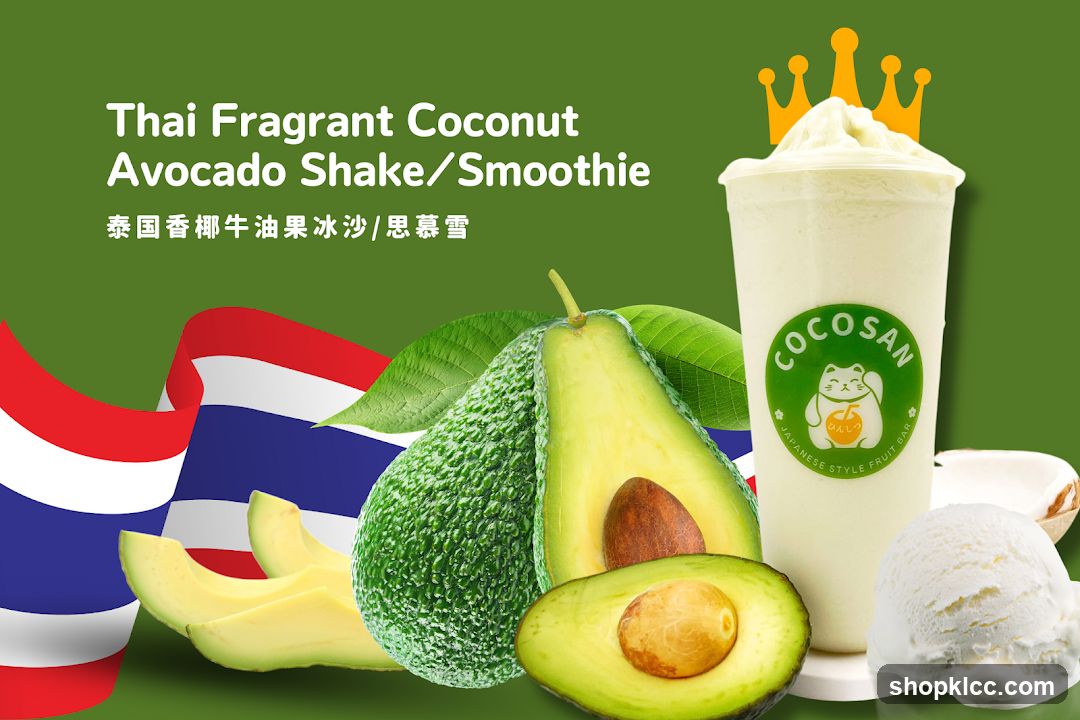 Thai Fragrant Coconut Avocado Shake/Smoothie