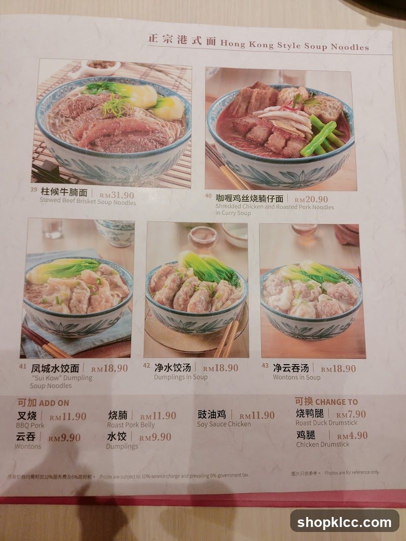 Hong Kong Style Soup Noodles