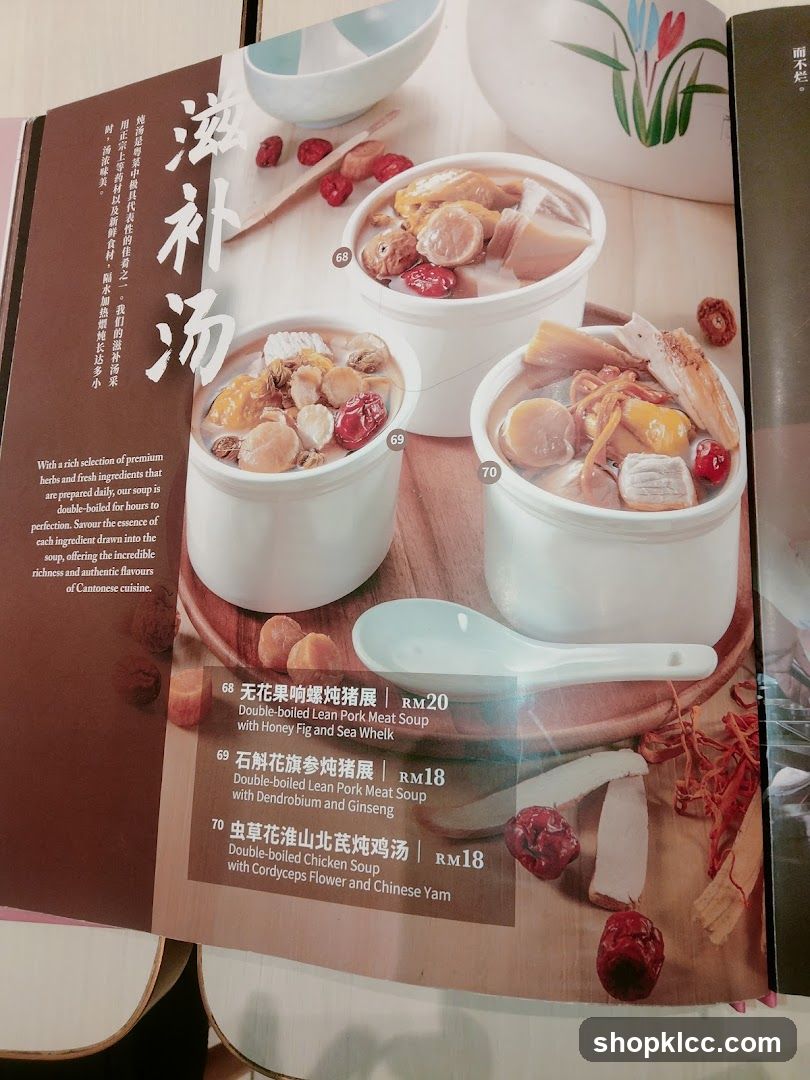 滋补汤