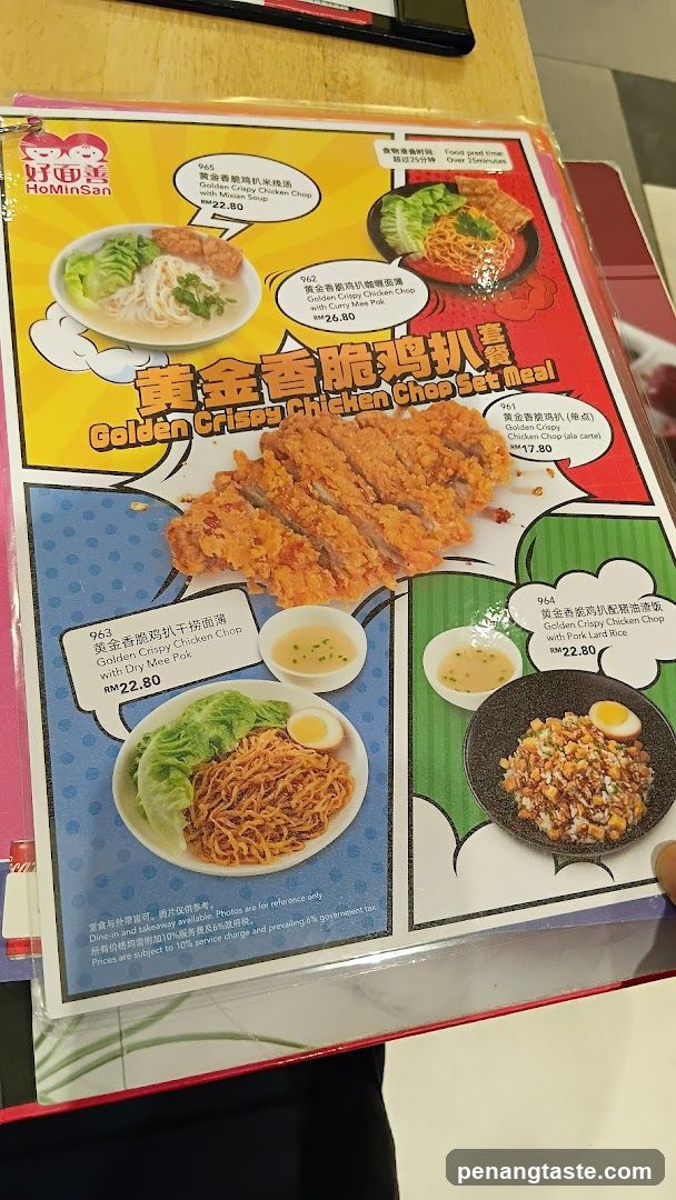 HoMinSan Menu