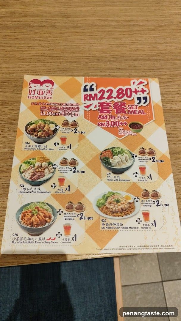 HoMinSan Set Meal
