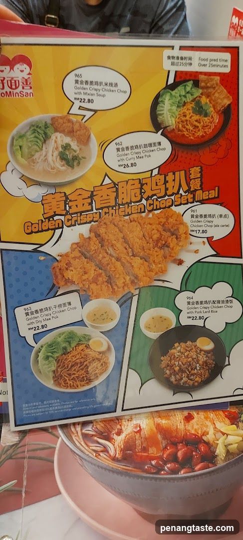 Golden Crispy Chicken Chop Set Meal