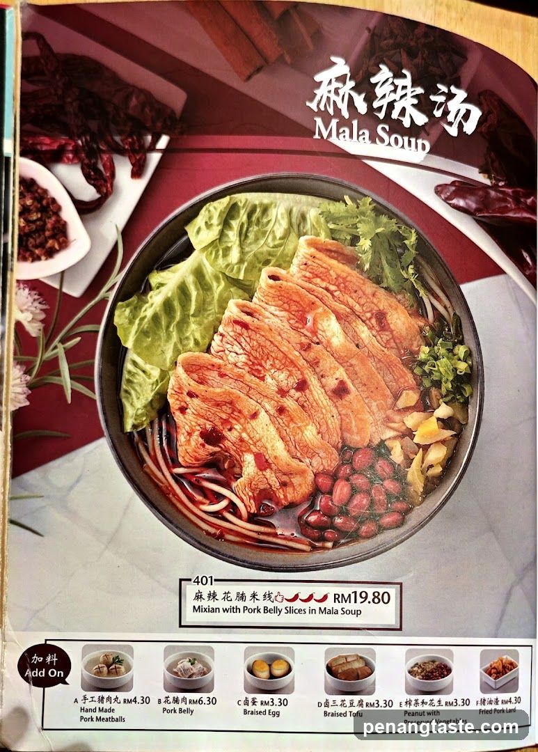 Mala Soup Menu