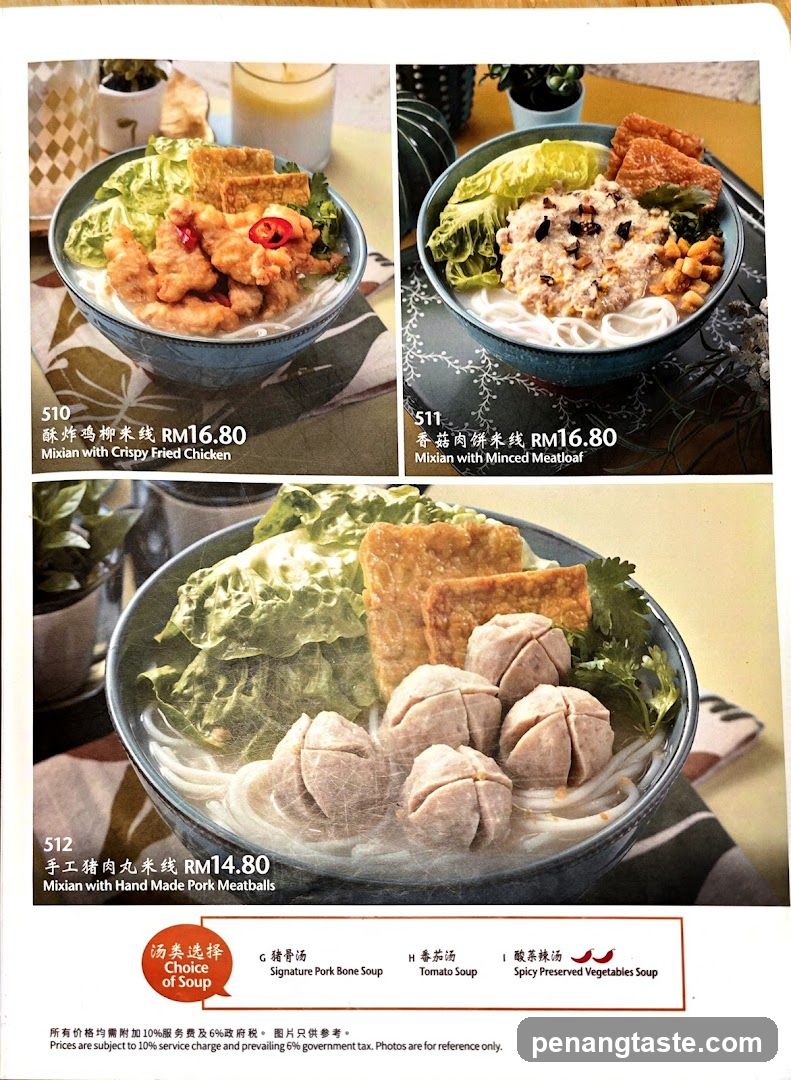 Mixian Menu