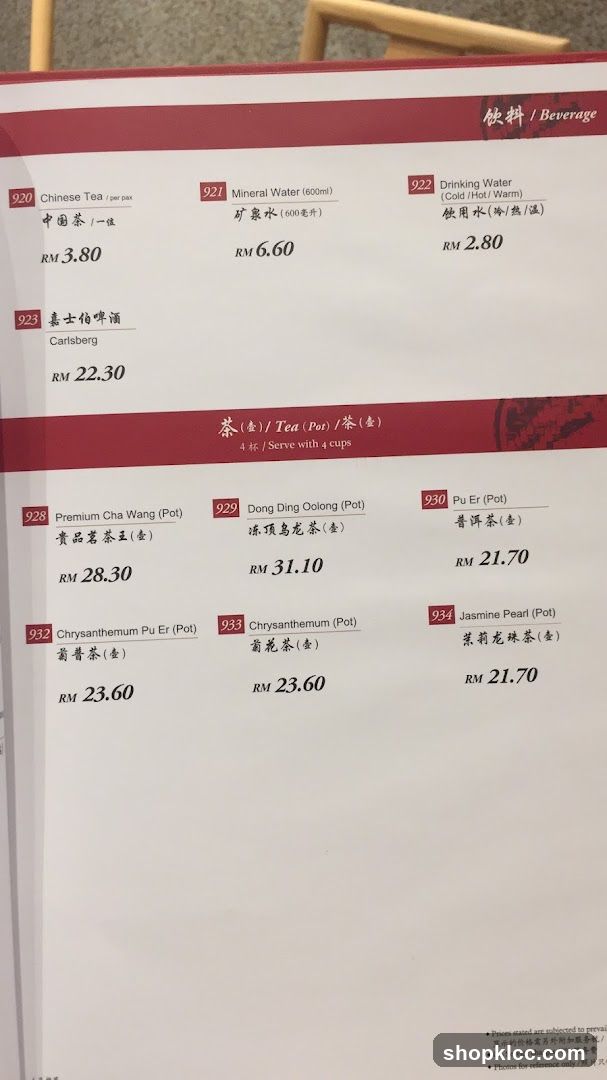 Beverage Menu