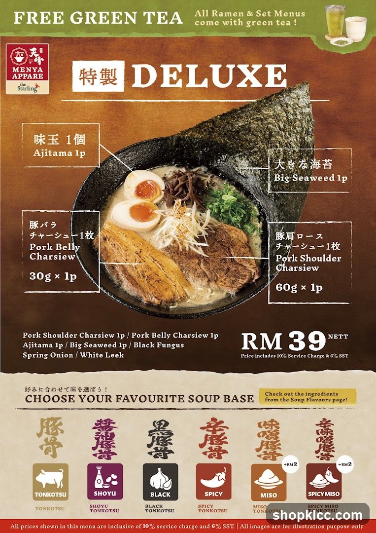 Deluxe Ramen