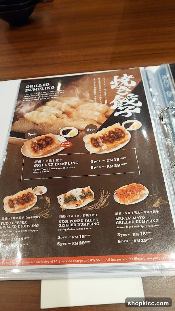 GRILLED DUMPLING