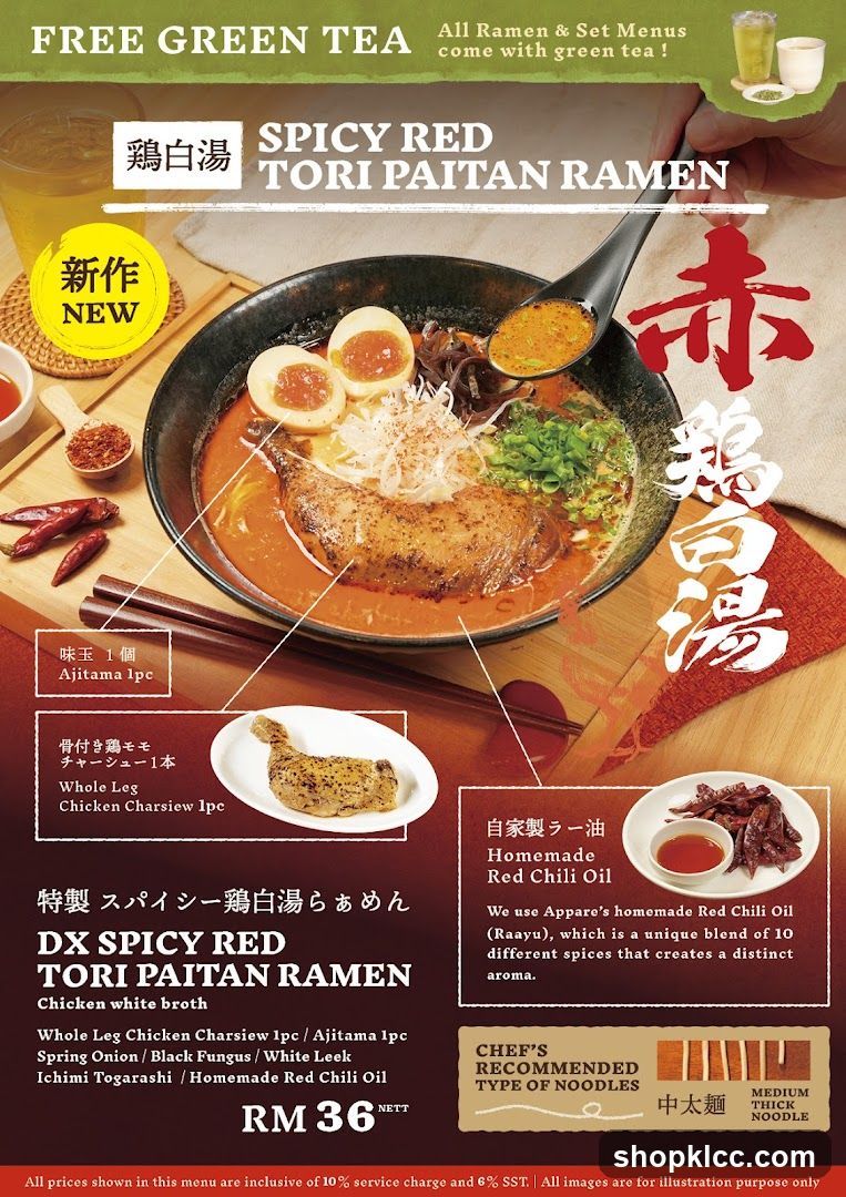 Spicy Red Tori Paitan Ramen