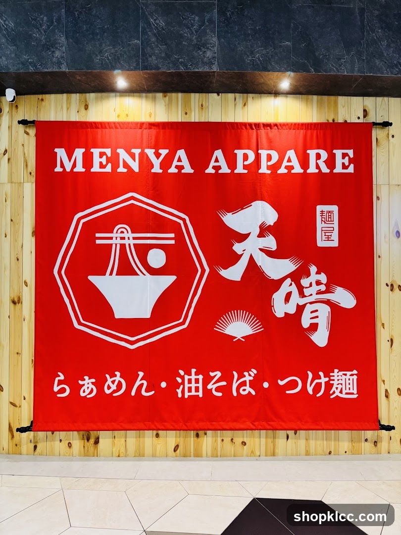 Red Banner with Japanese Text and Ramen Bowl Graphic