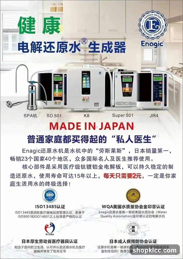 Enagic Water Ionizer Advertisement