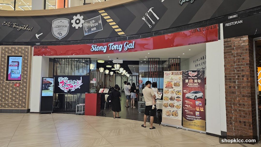 Siong Tong Gai 蒲种上汤街