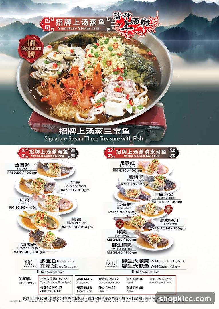 Signature Steam Fish Menu