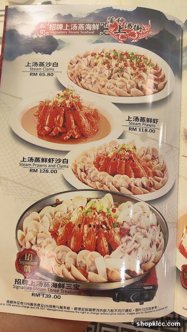Signature Steam Seafood