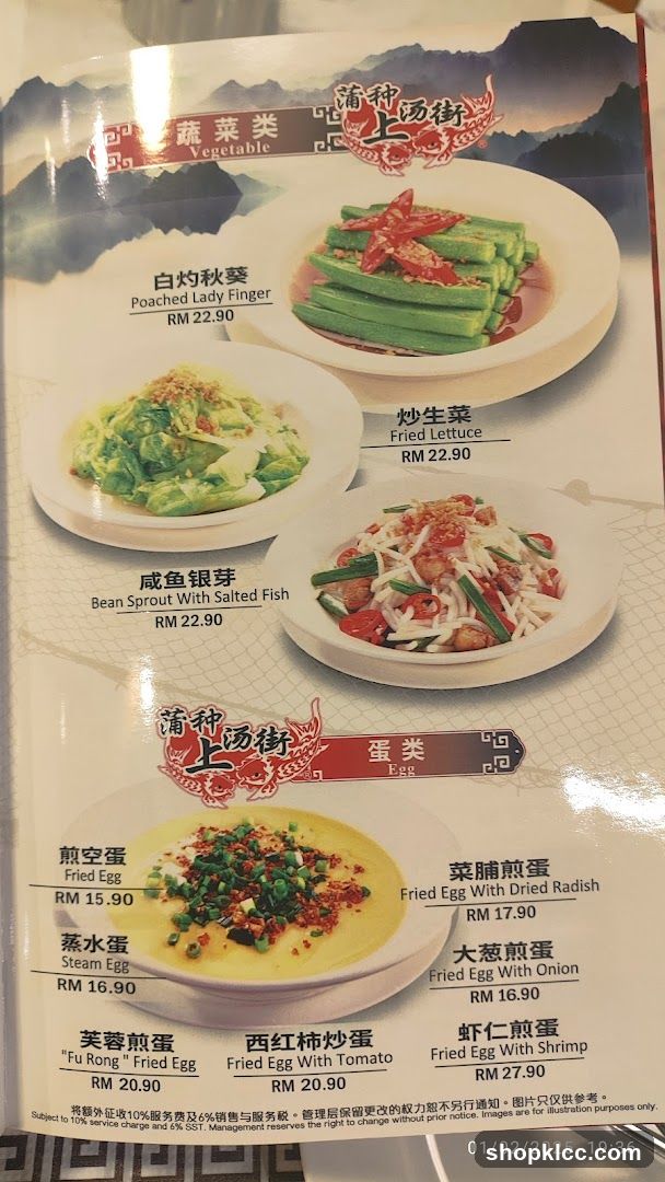 Vegetable and Egg Dishes