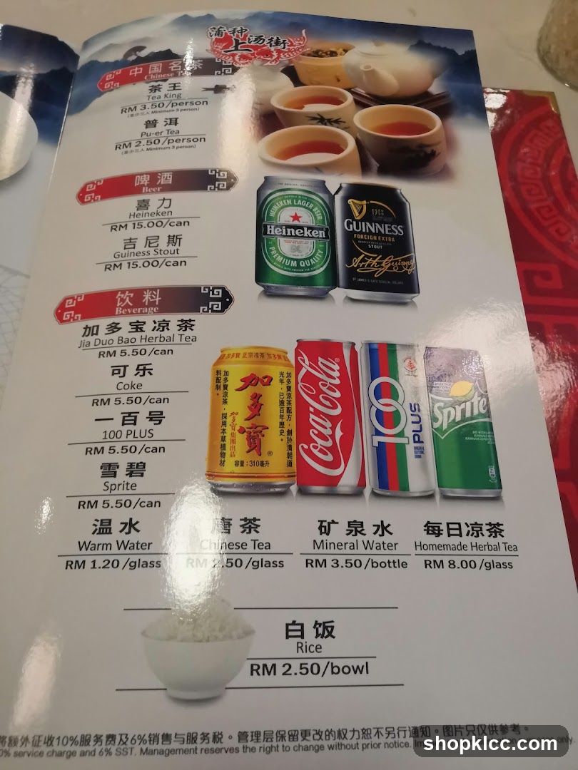 Beverage Menu