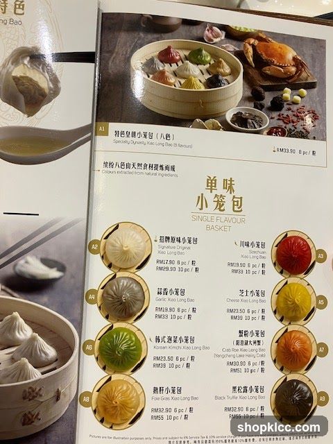 Xiao Long Bao Menu