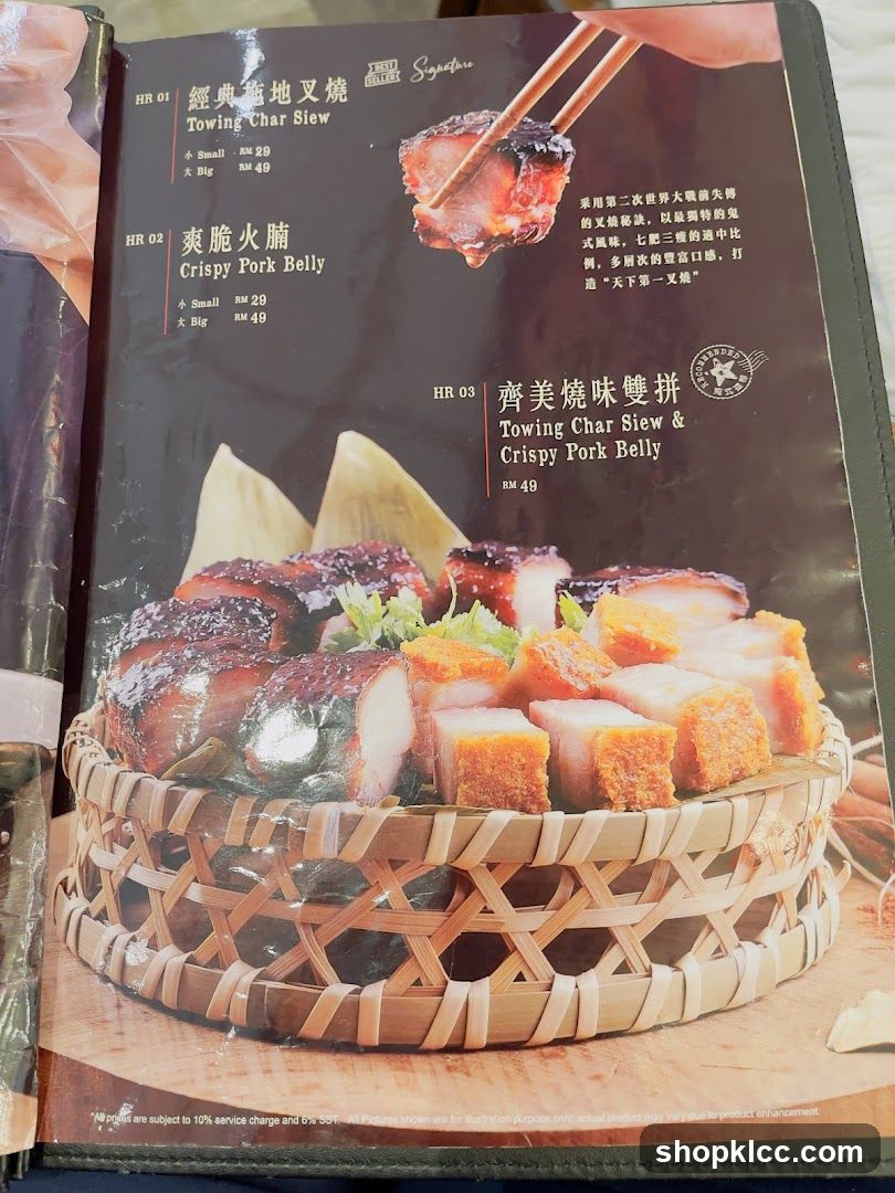 Signature Menu
