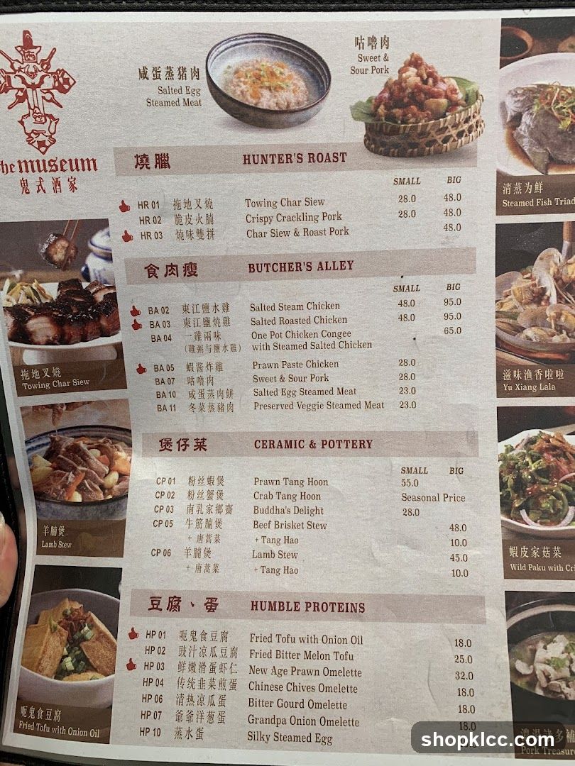 The museum menu
