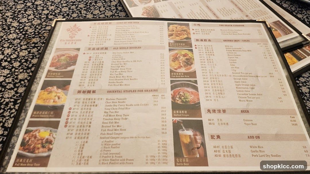 The Museum Menu