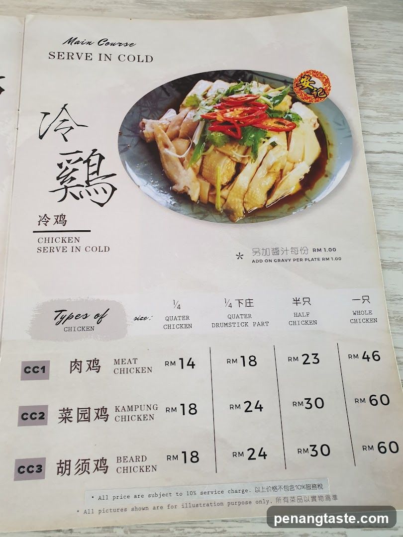 Main Course Serve In Cold