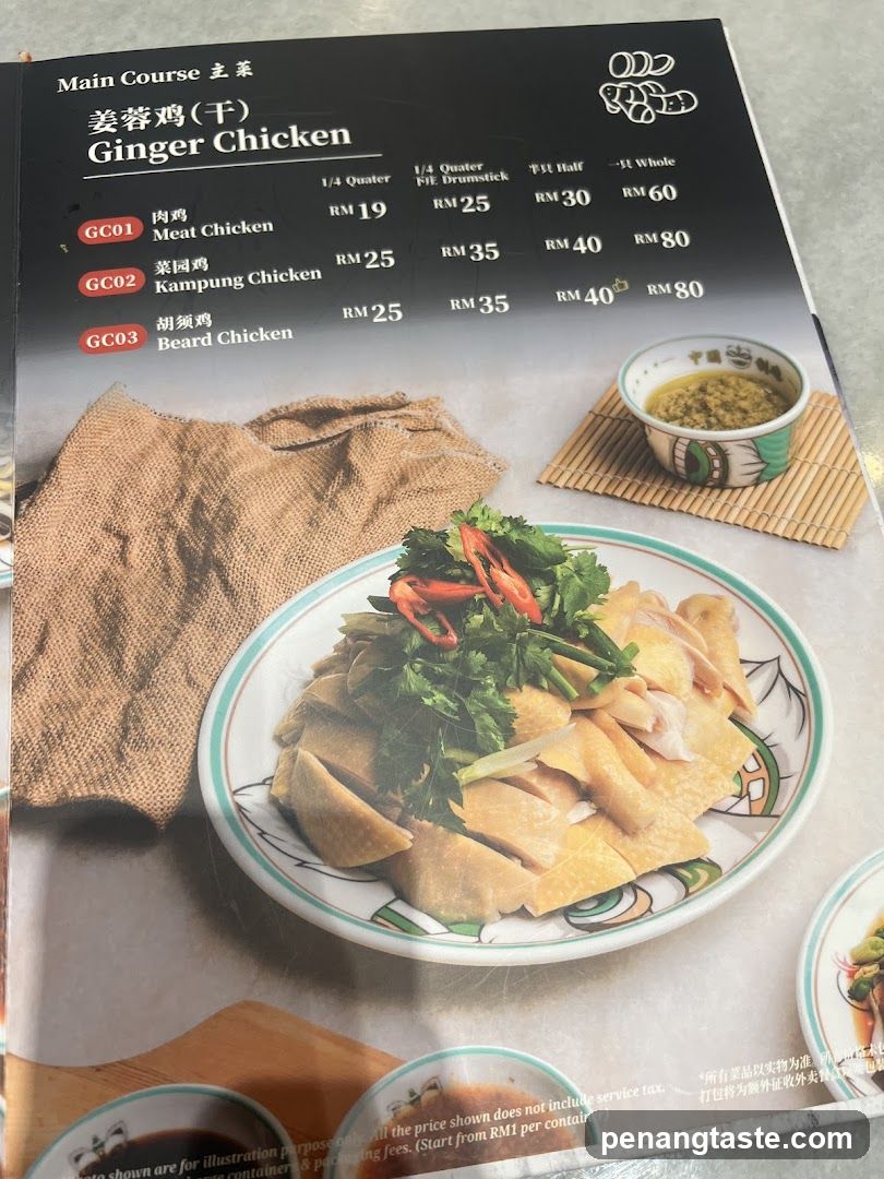 Ginger Chicken