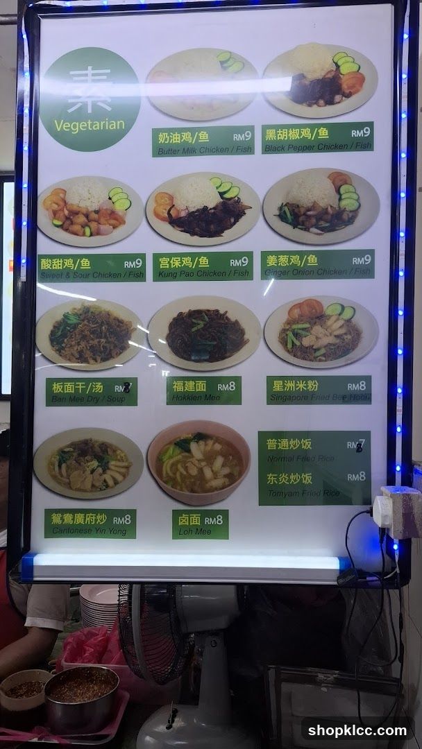 Vegetarian Menu