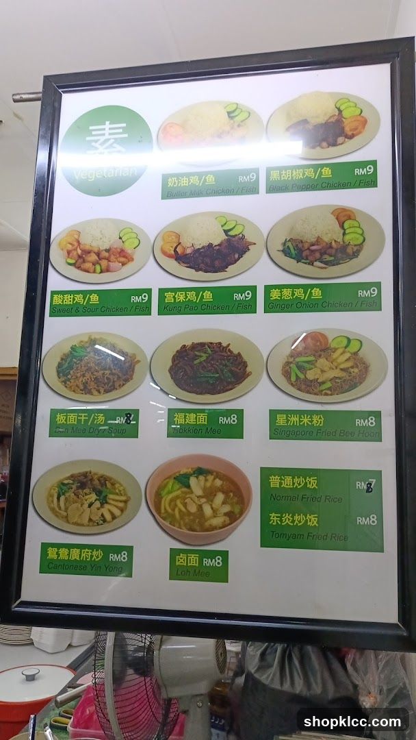 Vegetarian Menu
