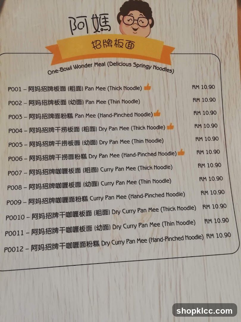 阿媽 招牌板面