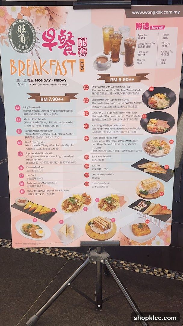 Breakfast Menu