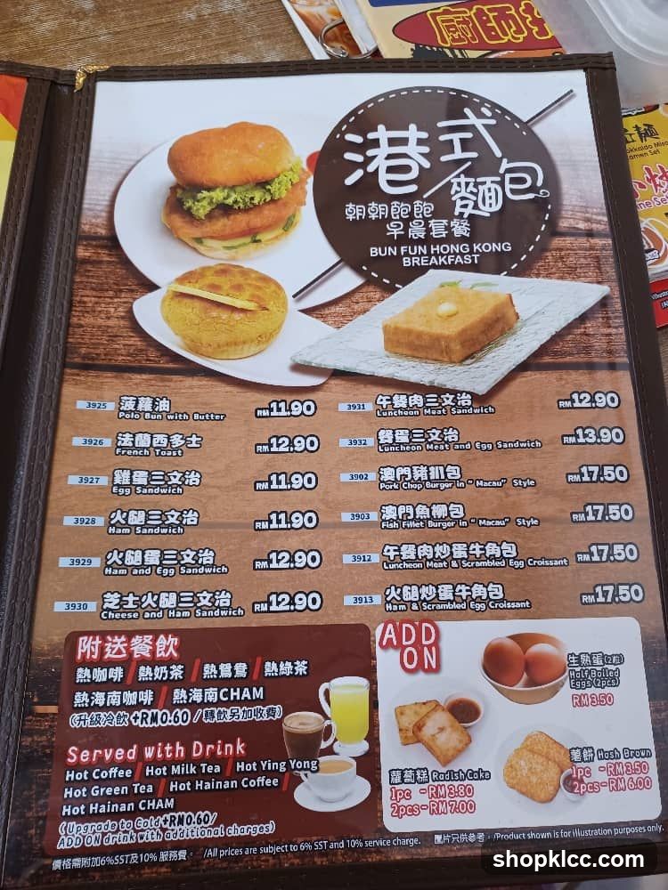 BUN FUN HONG KONG BREAKFAST