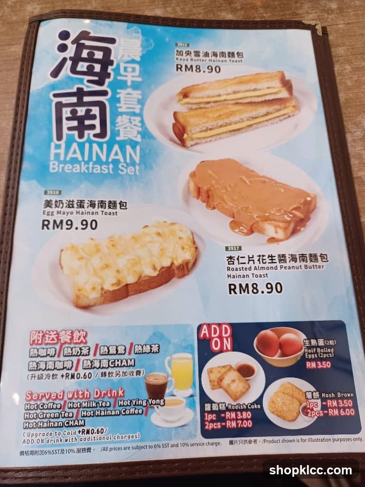 HAINAN Breakfast Set