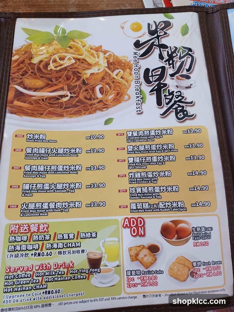 Mee Hoon Breakfast