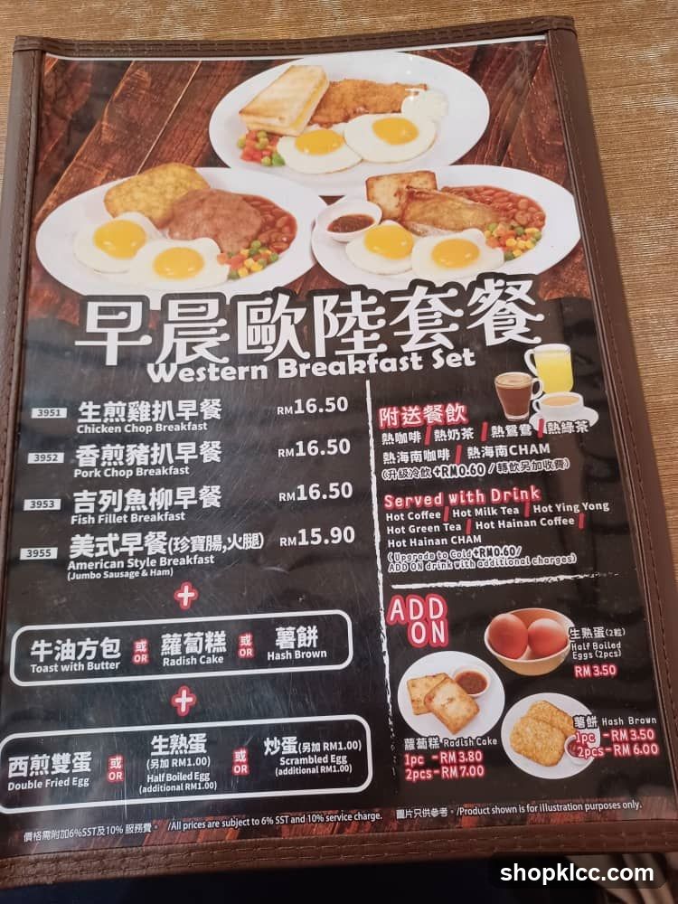 Western Breakfast Set