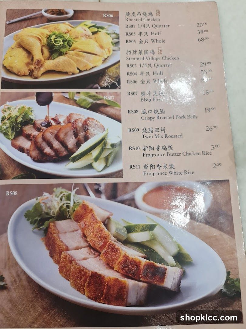 Chinese Restaurant Menu Page