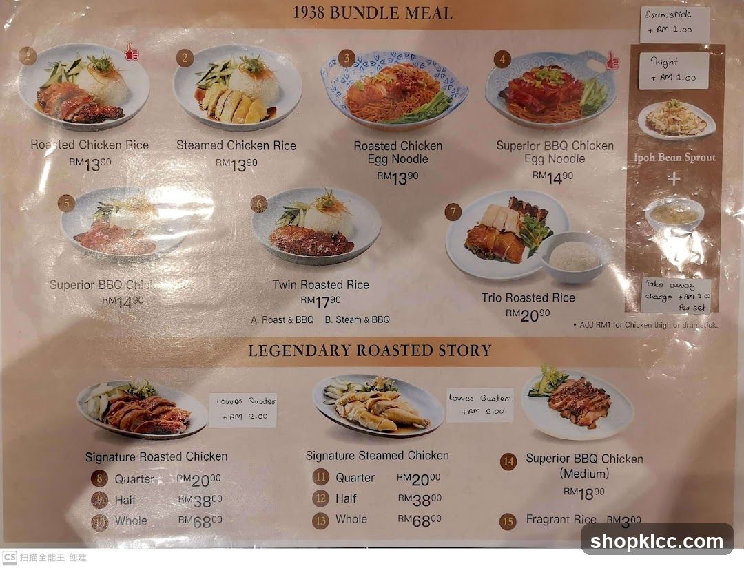 1938 Bundle Meal & Legendary Roasted Story Menu