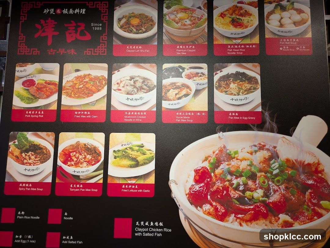 砂煲及板面料理